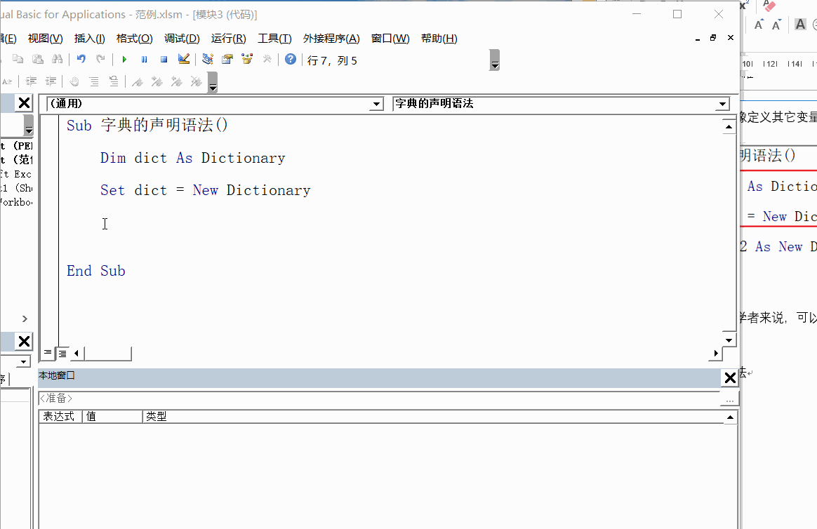 VBA中数组、集合和字典(一)——概念和声明语法 - 知乎