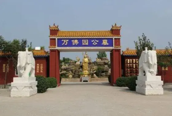 北京市正规公墓名单33家合法墓地价格一览表