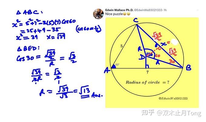 【每天5分钟】已知两条弦长及夹角,求圆的半径 - 知乎