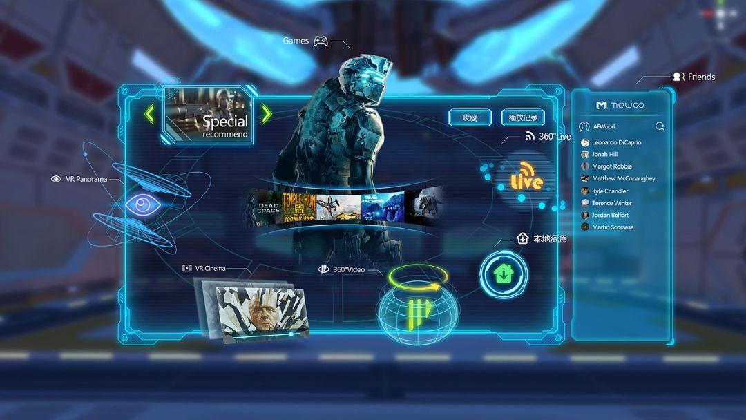 迎新春职场青年vrar应用技术竞赛