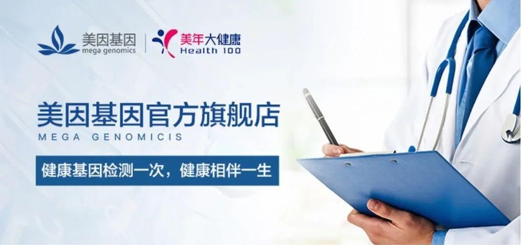 美因基因赴港ipo营收依赖美年健康应收账款居高不下