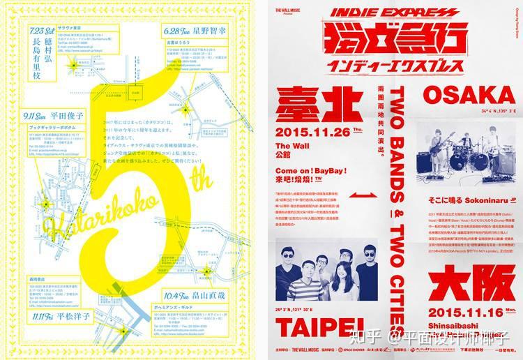 「骨骼型排版」简单理解就是将所有的设计元素用一定的框架骨骼框起来