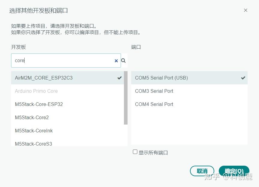 学习报告-ESP32-C3开发板+Visual Studio Code+Luatools+Arduino+嘉立创 - 知乎