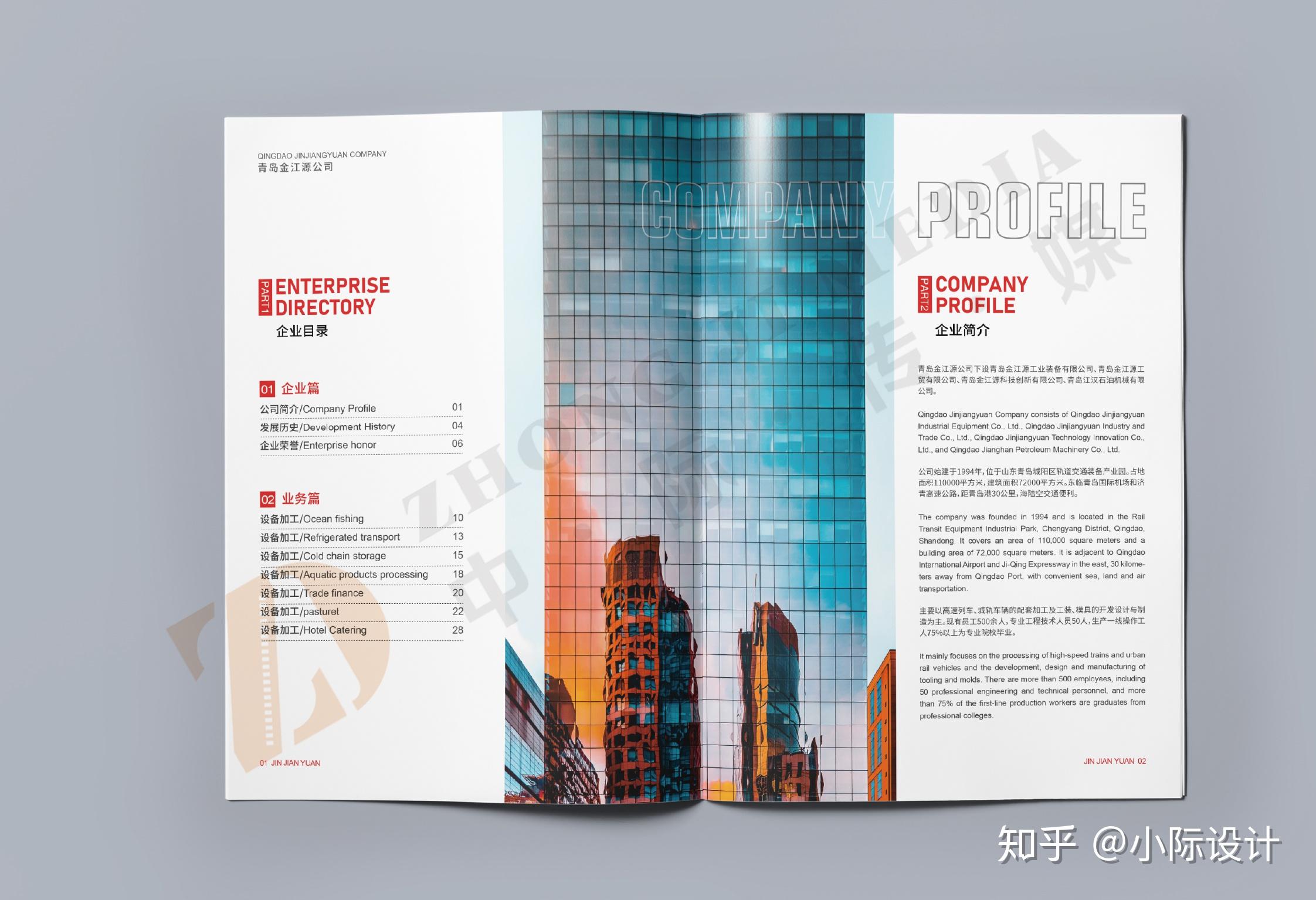金江源画册设计案例-中际传媒