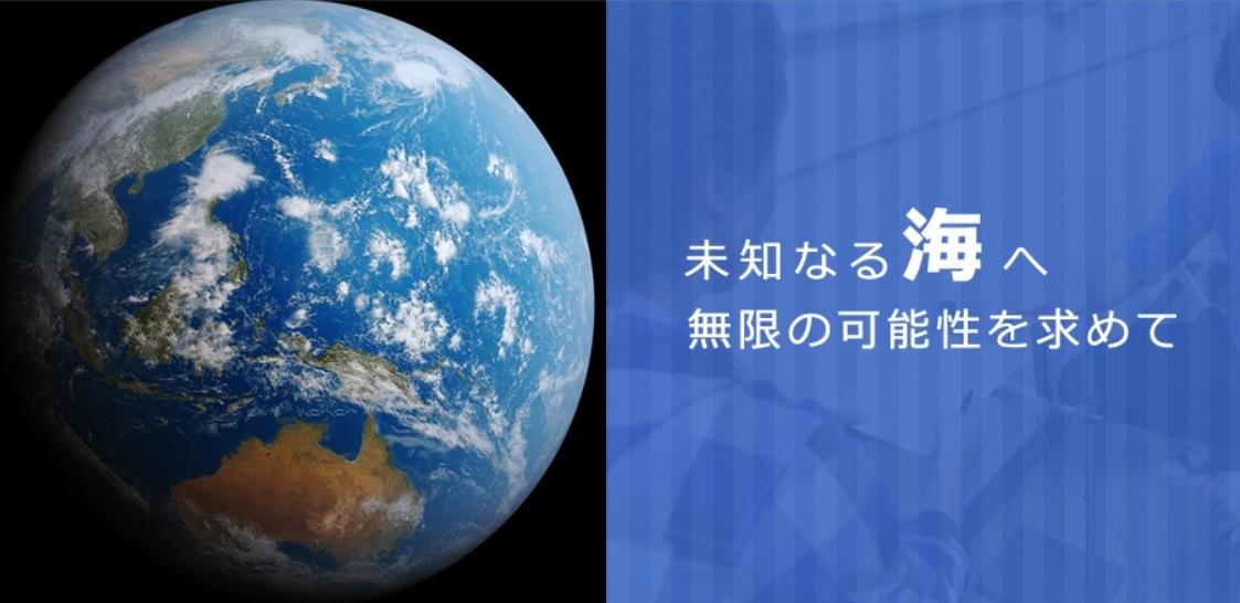 日本留学 东京海洋大学是一所怎样的大学 知乎