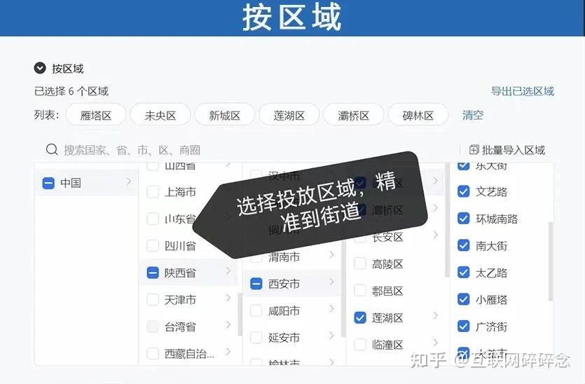 抖音广告投放 - 知乎