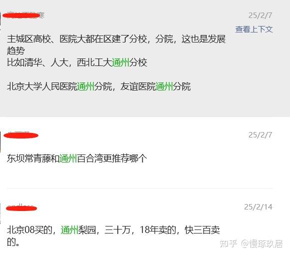 北京楼市：单价3万+的城市副中心，为何越便宜越没人敢买？ - 知乎