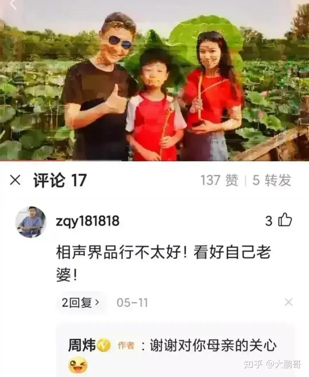 周炜论一个相声演员的自我修养