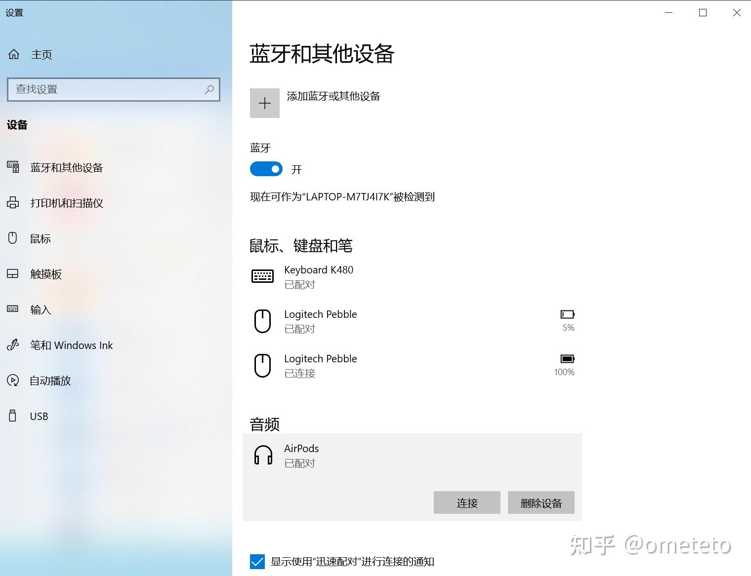 iphone藍牙耳機如何連接windows系統的電腦