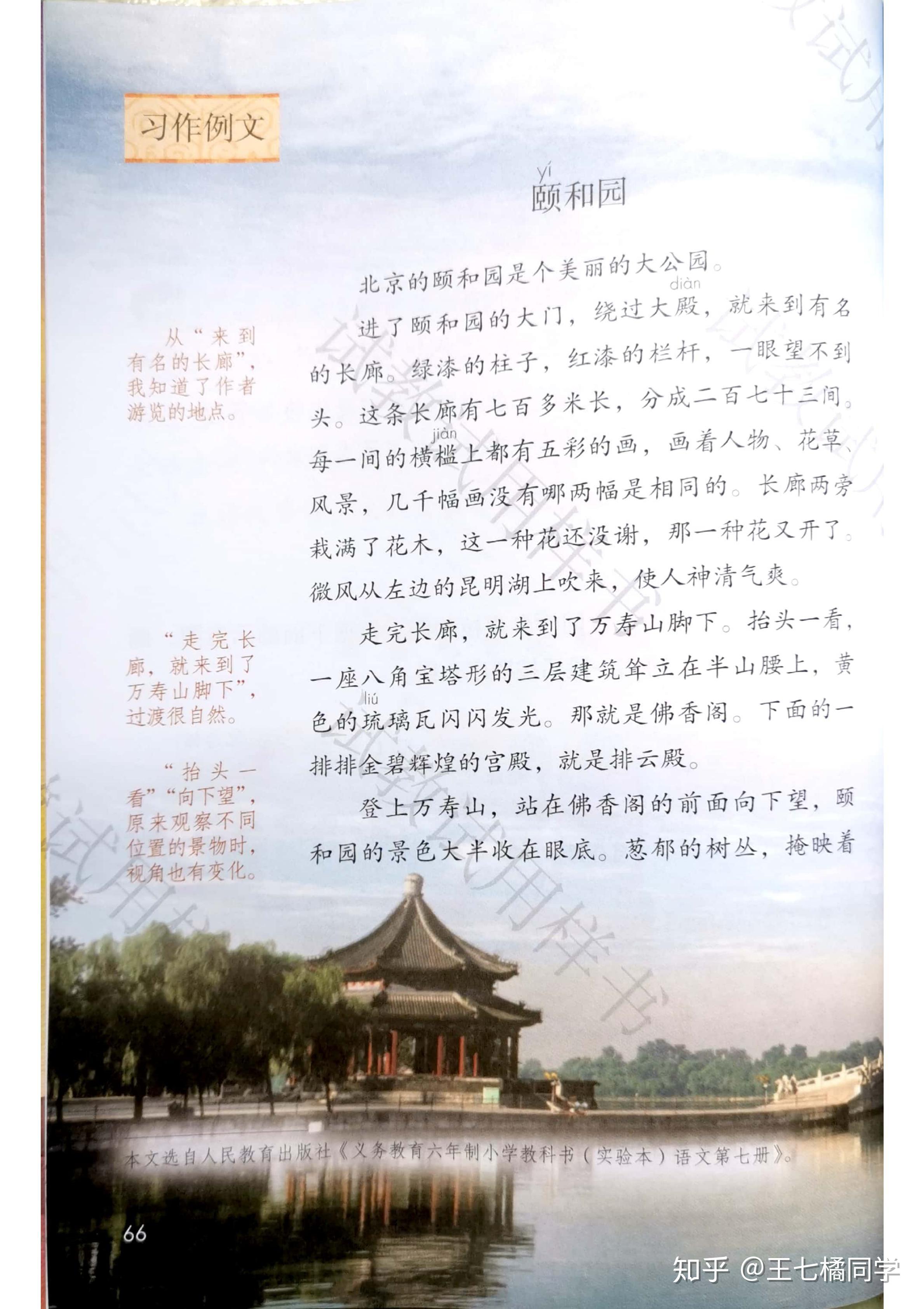 人教部编版小学四年级语文下册电子课本(家教必备电子教材)(四年级下册语文电子书人教版部编版)