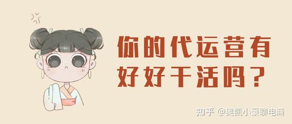1688代营运_是不是看代营运是不是在给你干_chan_(1688的服务项目代营运)