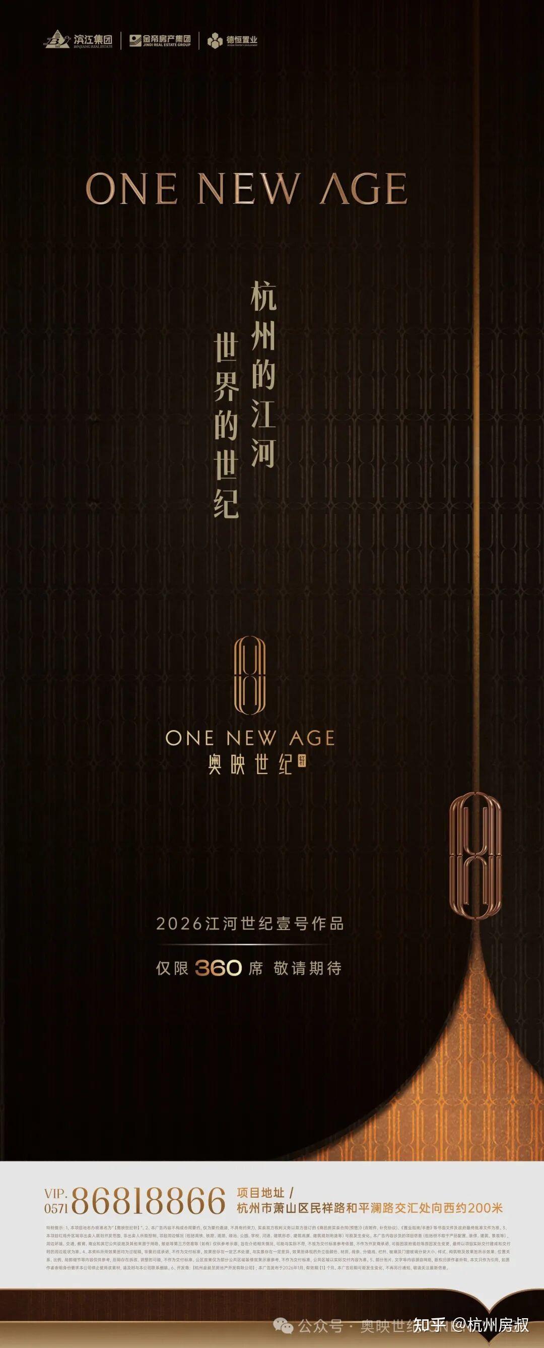 杭州的江河,世界的世纪丨奥映世纪震撼发布 - 知乎