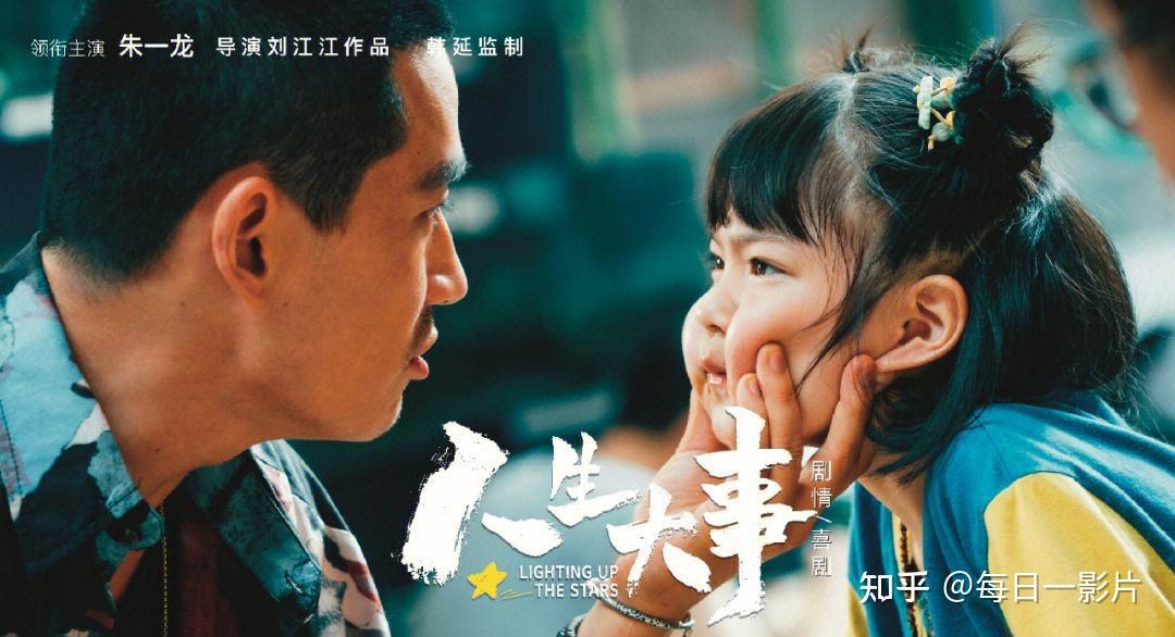 泪点爆表,感动人心的国产催泪电影推荐! - 知乎