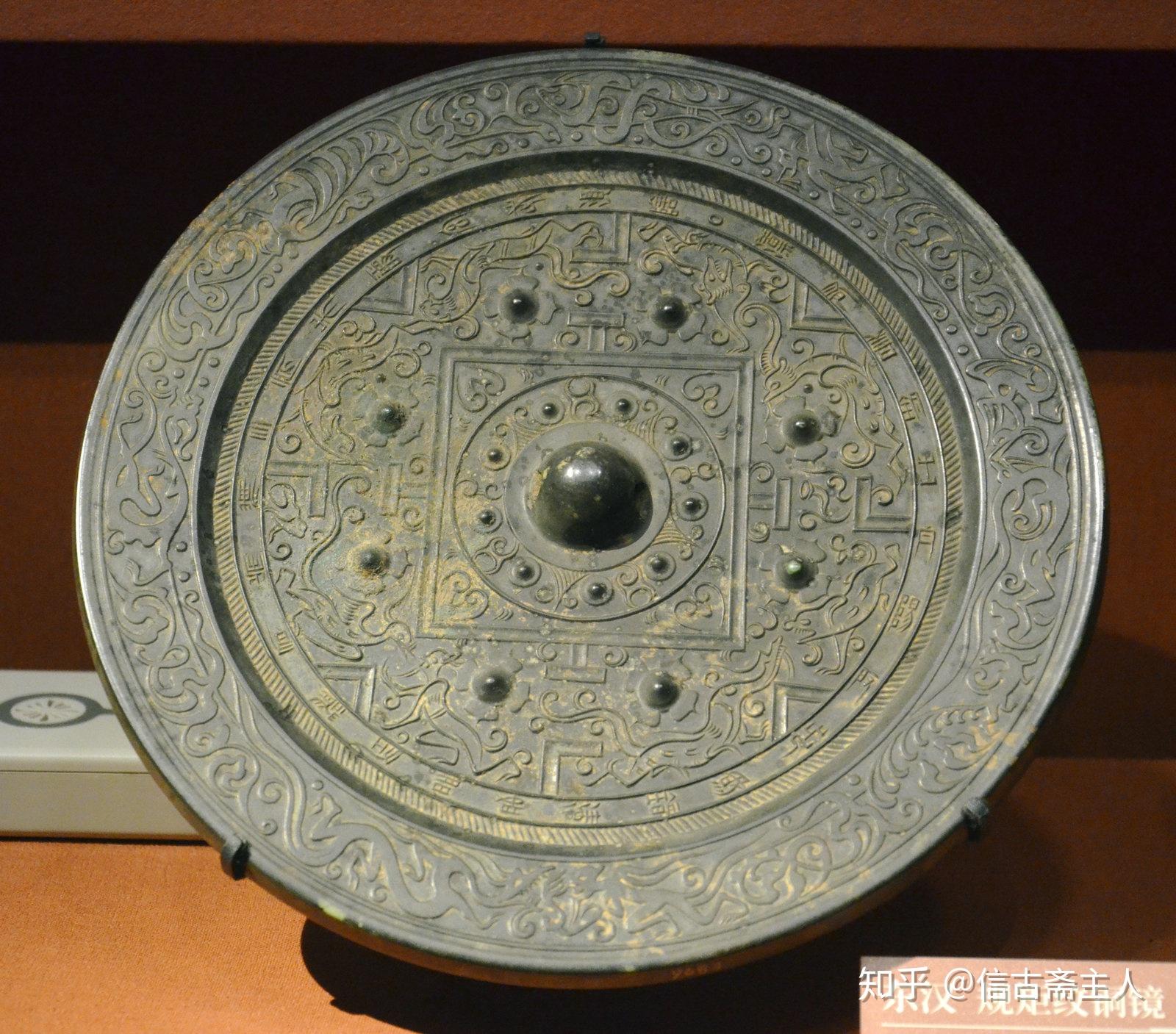 苏东坡收藏的东汉古镜 - 知乎