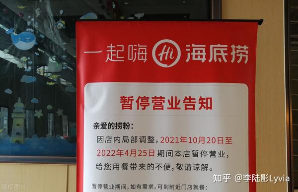 海底捞关店300家不裁员:危机时刻,餐饮业如何度过难关? - 知乎