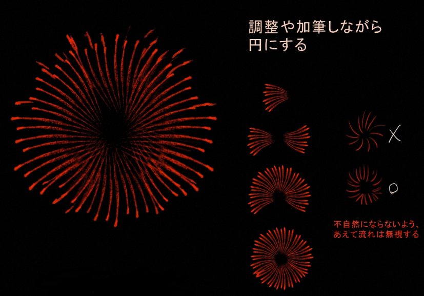 动漫烟花怎么画教你二次元简易烟花的画法教程