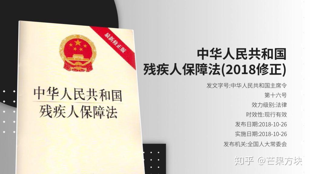 根据《中华人民共和国残疾人保障法(2018修正)》[1]  第一章 第七条