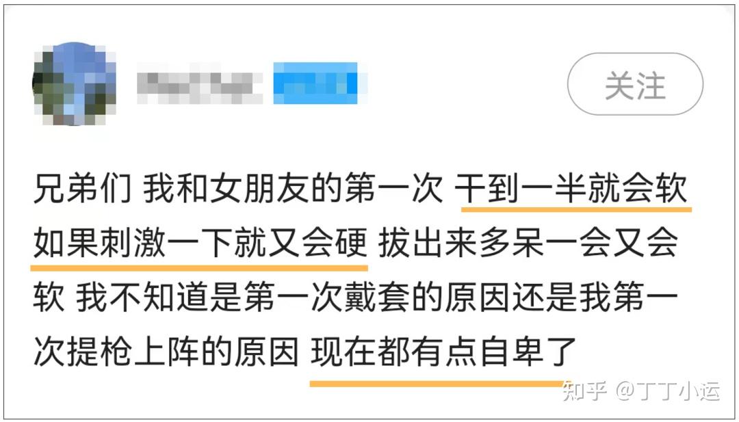 【丁丁数据】2000人丁丁勃起硬度、持久力大调查 - 知乎