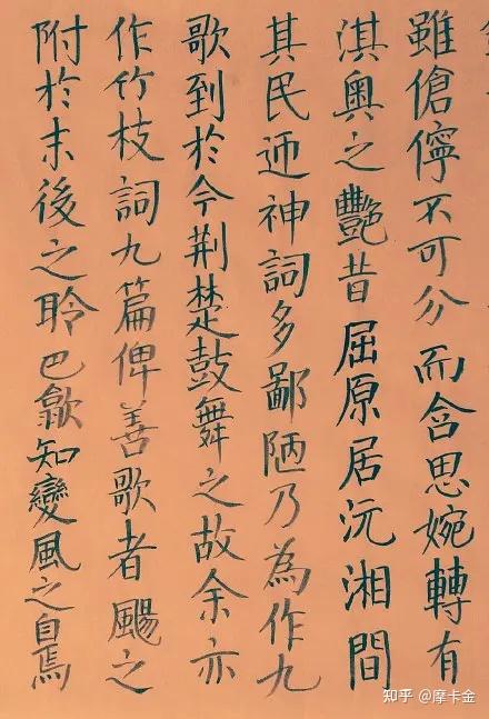 刘禹锡作《竹枝词九首》楷书全文 - 知乎