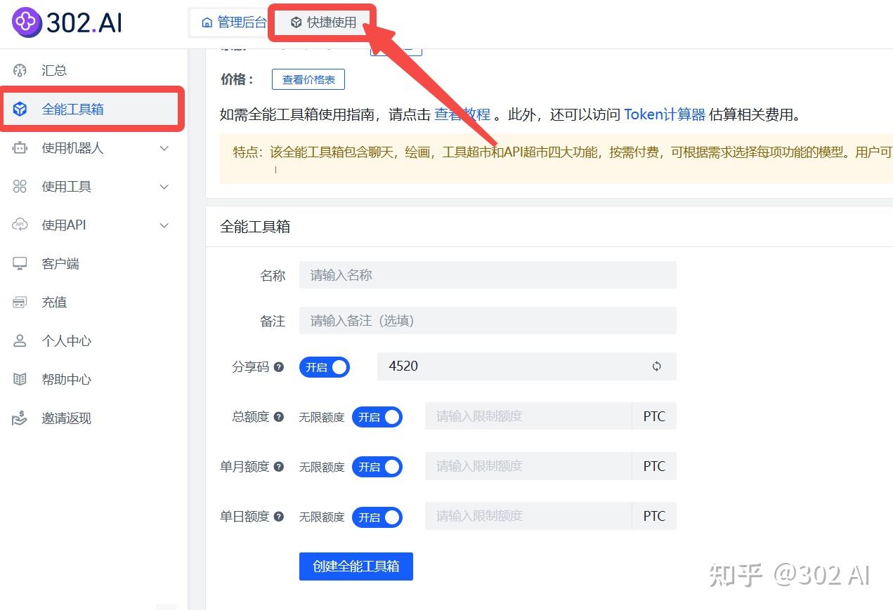 超实用！302.AI网页一键部署工具，网页从设计到上线仅需1分钟！ - 知乎