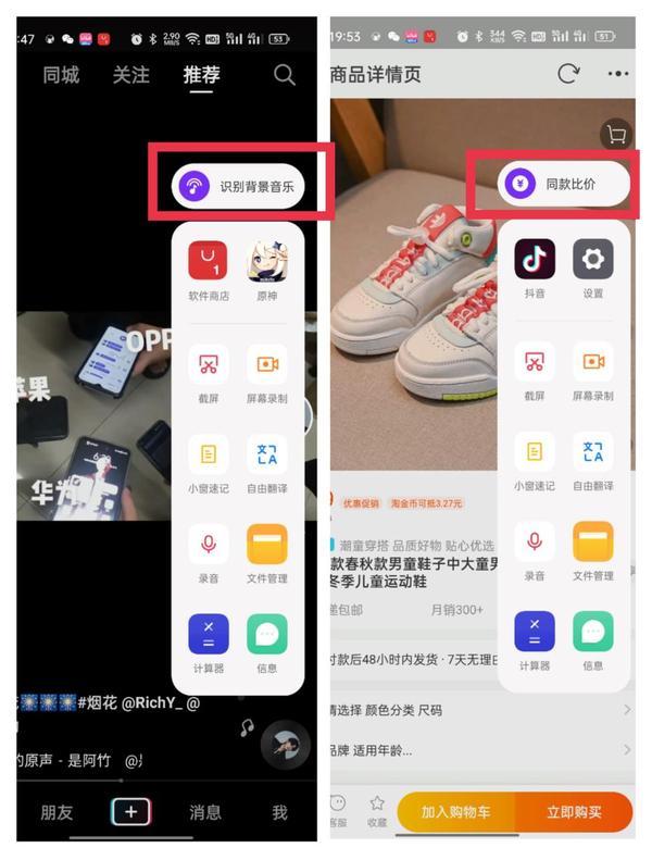 3000元价位段超强旗舰——一加9RT全面体验