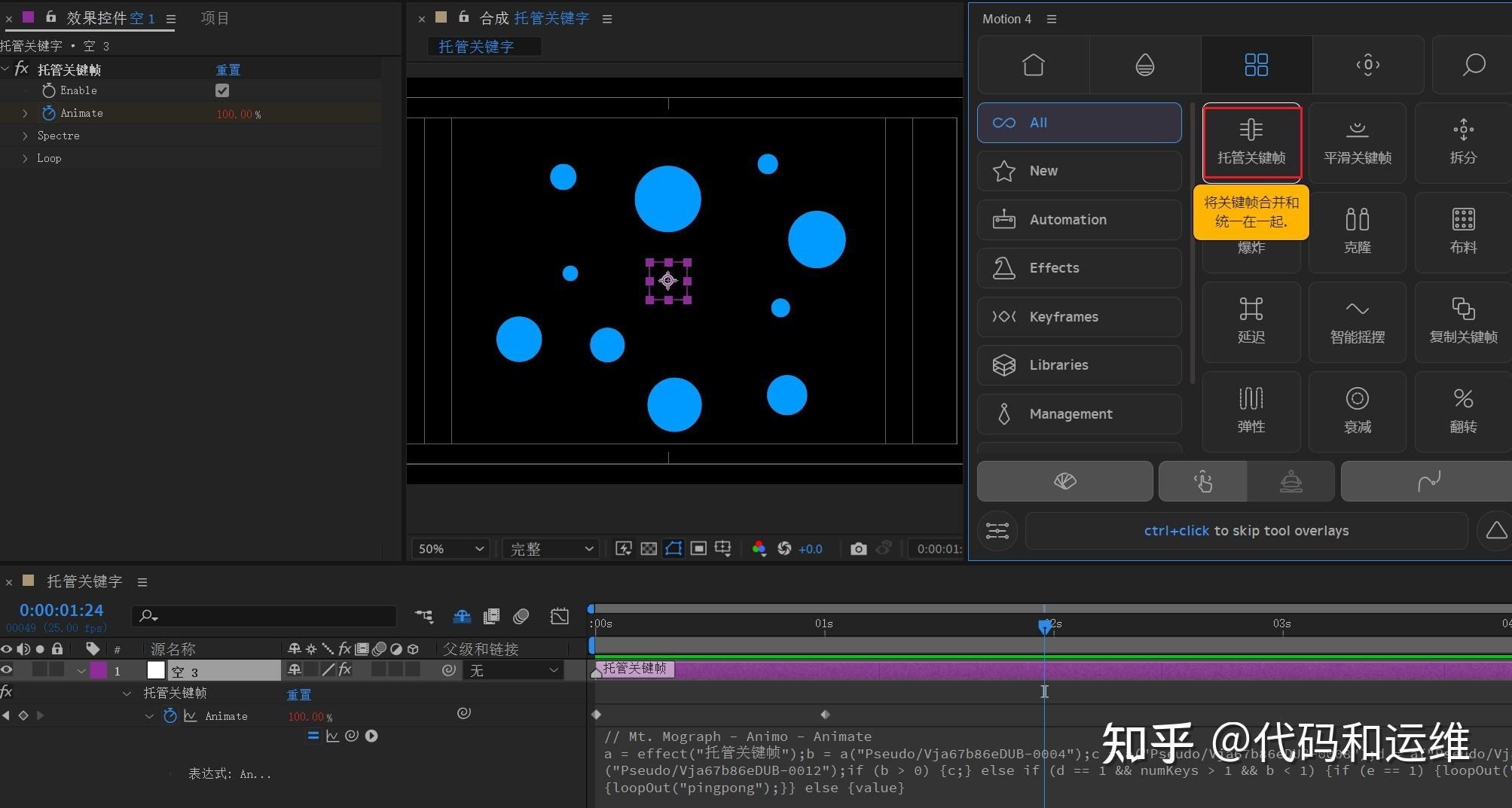 41第六周-05.动画师利器Motion详解 - 知乎