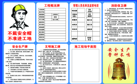 工地5图一牌尺寸图片