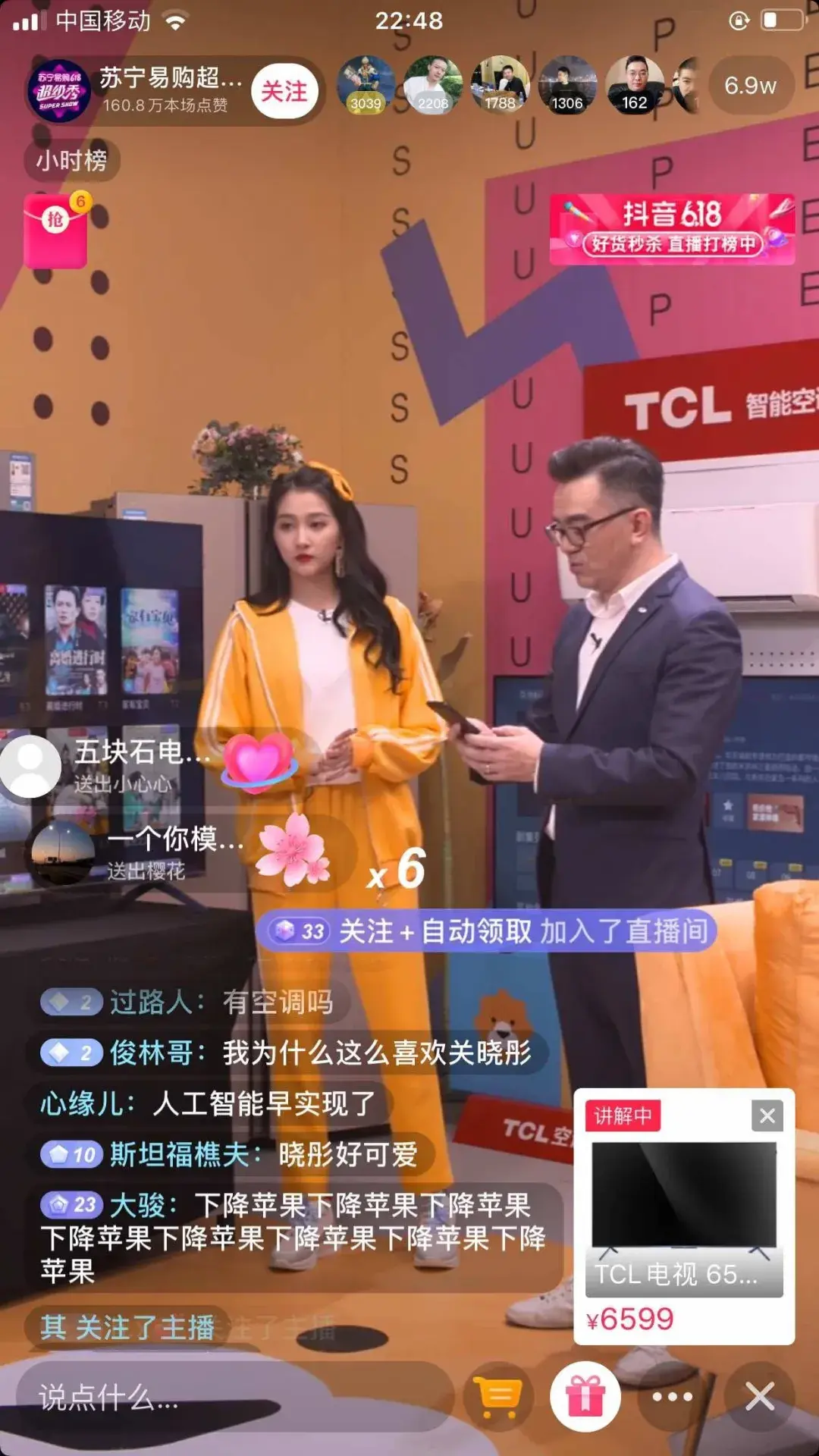 揭秘抖音直播间挂假人软件的使用方法