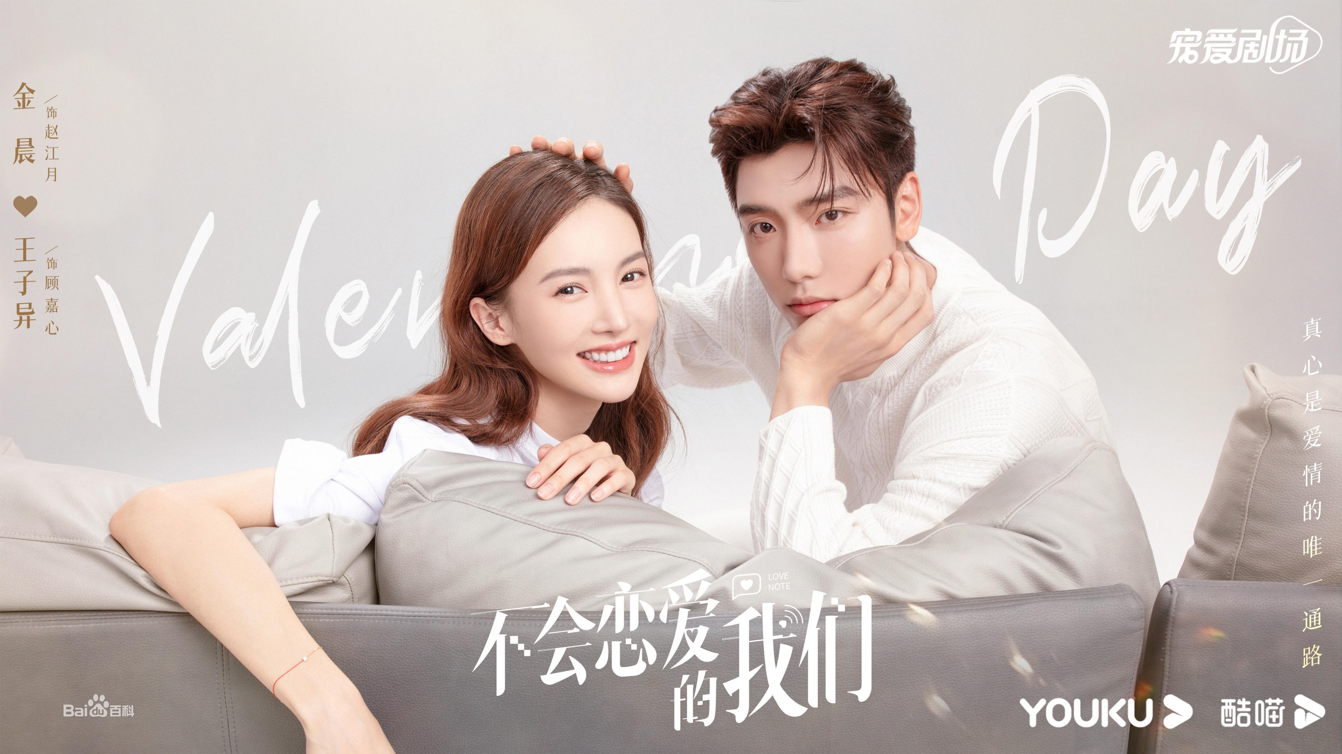 盘点近几年养眼又甜腻的爱情电视剧，磕CP小心别太上头 - 知乎
