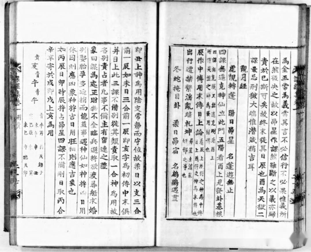 六壬古籍《大六壬课经集》 - 知乎