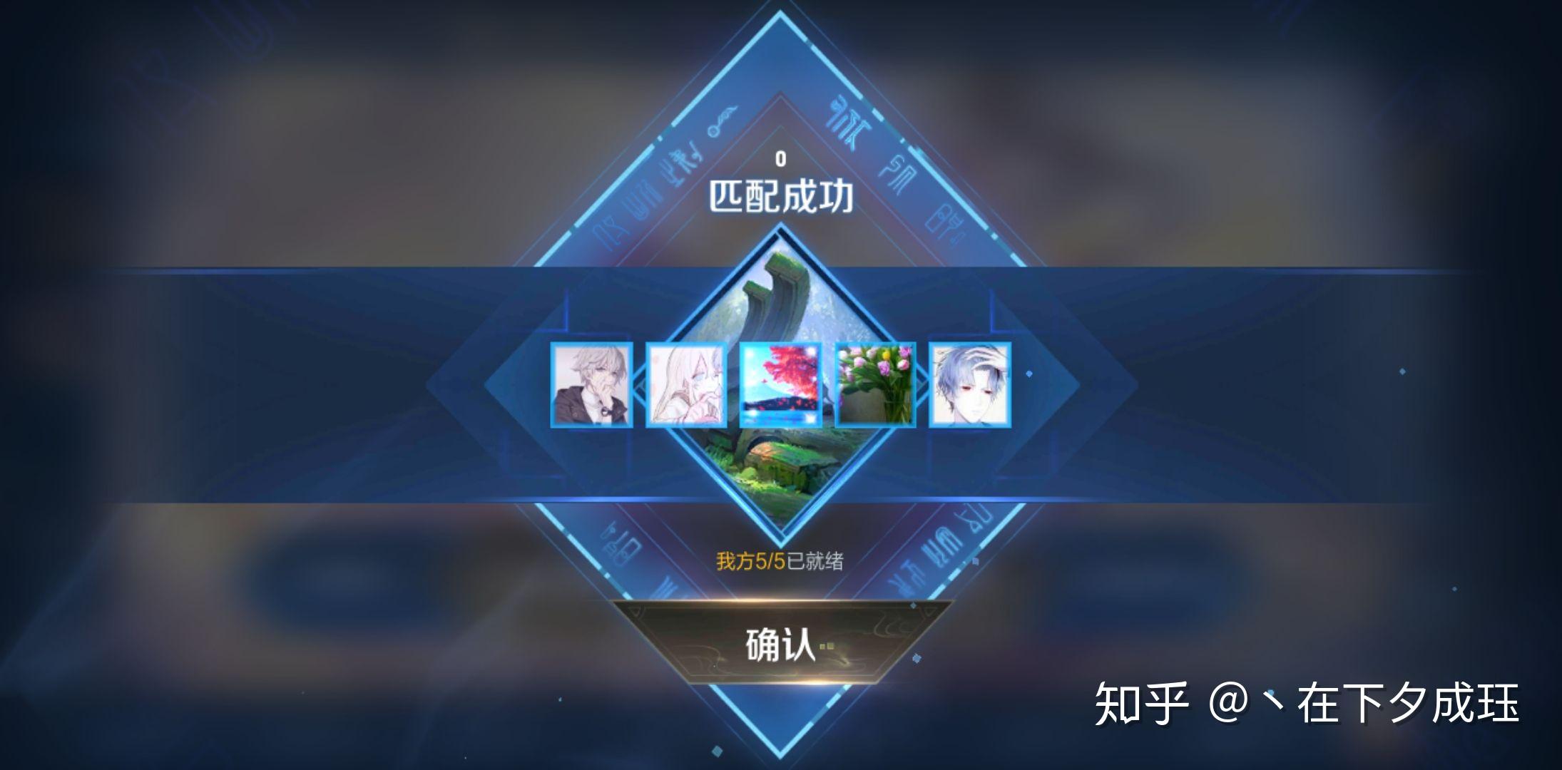 为什么王者荣耀匹配时会卡在匹配成功的界面