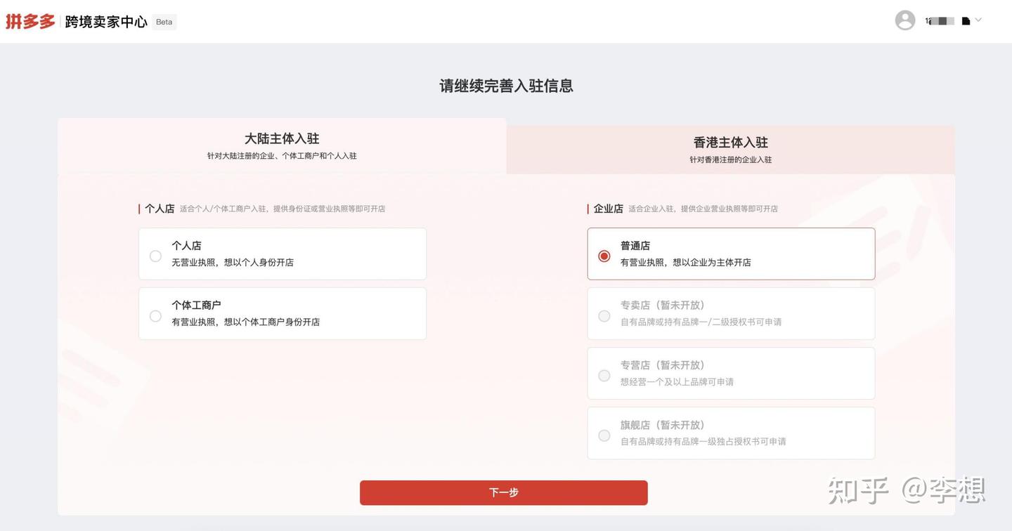 关于海外版拼多多——Temu详细描述- 知乎