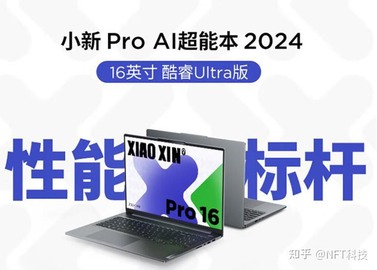 thinkbook16和联想小新pro16哪个好