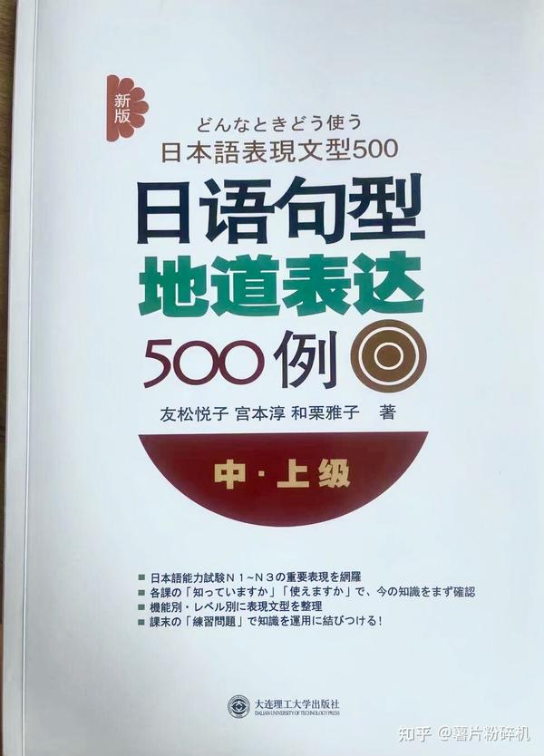 日语n1备考经验 阅读满分经验分享 知乎