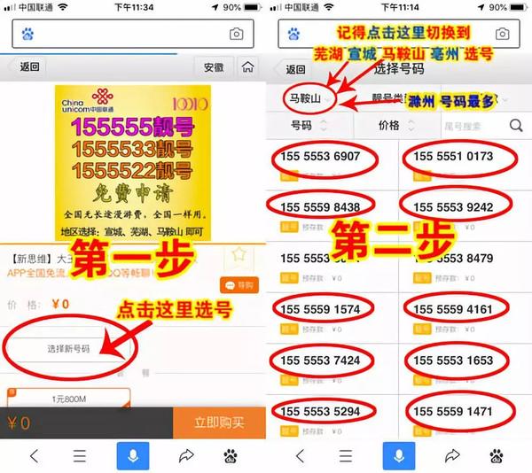 哪里可以选号购买手机卡