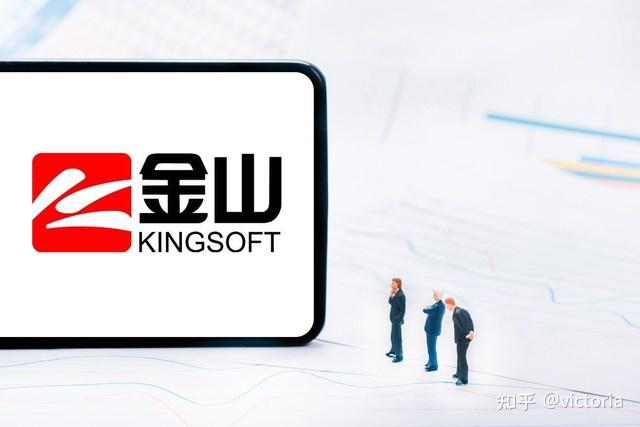 金山公司作为国内知名的软件企业,曾凭借《金山毒霸》等产品在杀毒