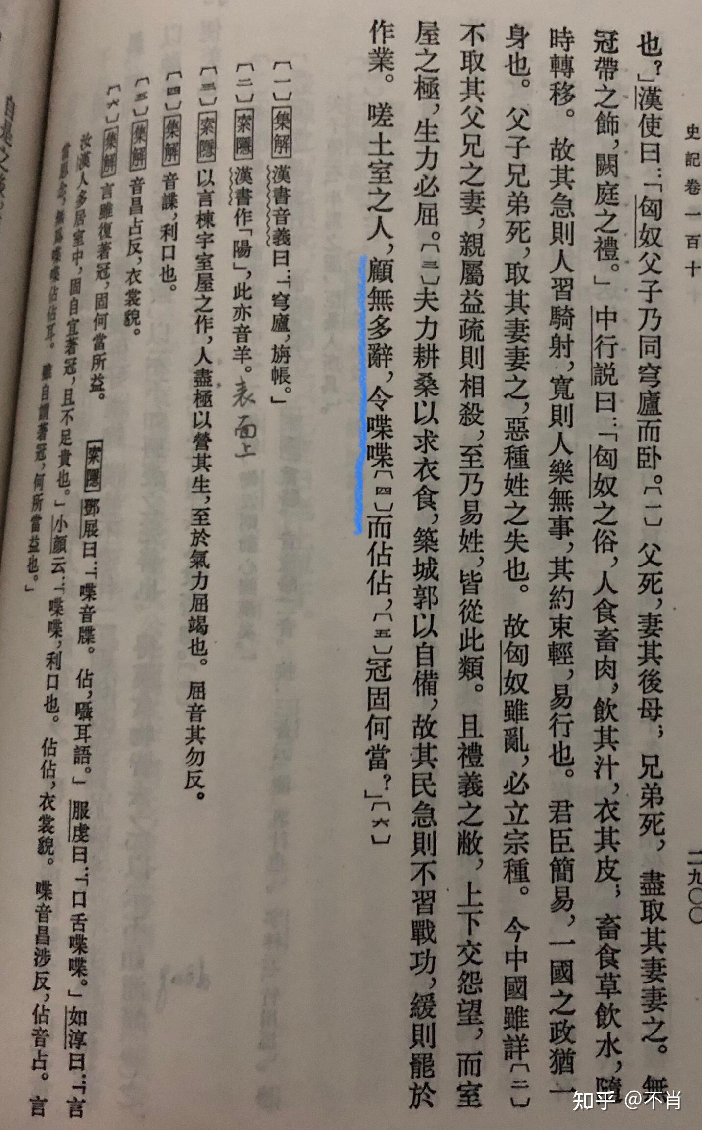 古文学习笔记(十八) - 知乎