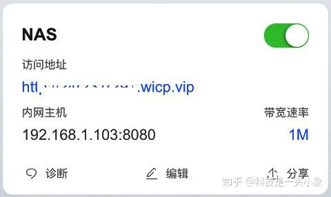 54张过程图,12步弄懂NAS 威联通NAS上手详细教程,新手必看插图49 54张过程图,12步弄懂NAS 威联通NAS上手详细教程,新手必看插图49