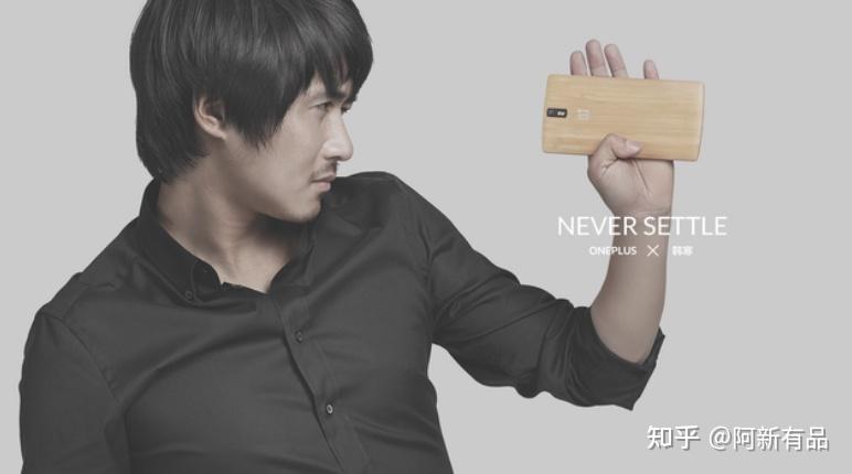 一加手机初代请来了韩寒做代言人,韩寒当时综合人气偏小众,所以也没有