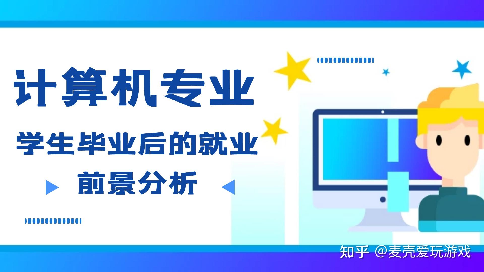 大专学什么专业好就业前景好_大专学什么专业前景好_大专什么专业前景好