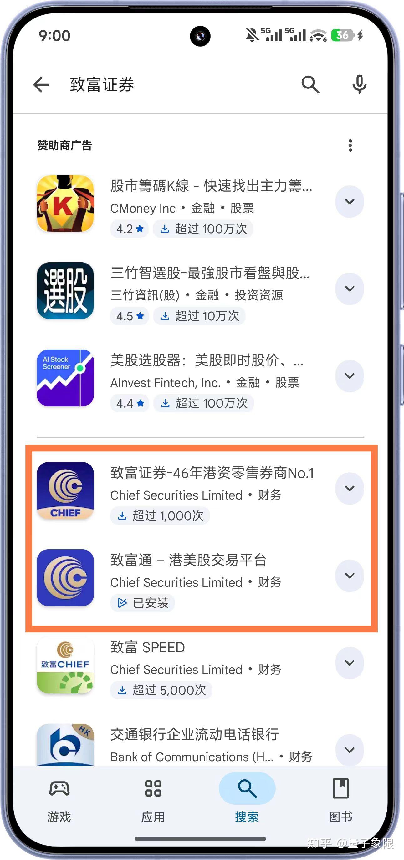 无需海外地址证明！2026 致富证券测评和开户指南