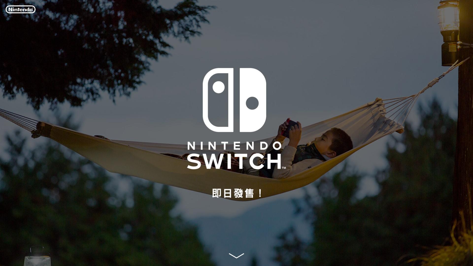 好想买任天堂switch啊啊啊啊啊