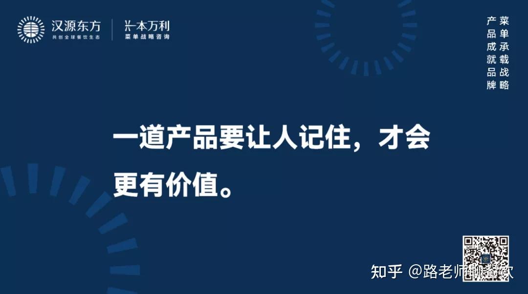 如何实现顾客需要的极致性价比汉源餐饮教育