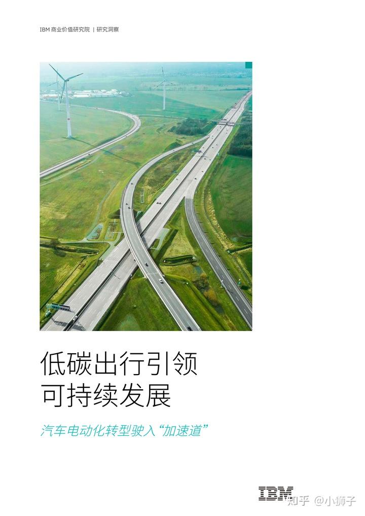 報告整理2023年新能源汽車行業研究報告一共98份歡迎收藏查閱