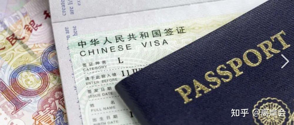 外商在中国投资居留条件和申请步骤 - 知乎