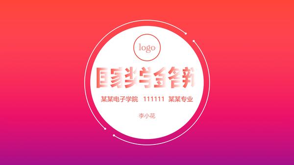 ppt幻灯片比例怎么设置16：9