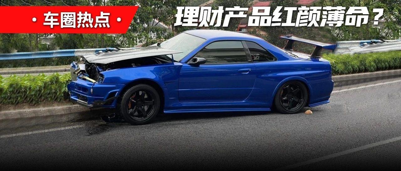 理财产品老战神gt R R34大马陨落 车主居然还想修复 知乎