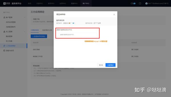 云支付平台_支付云平台给我转钱怎么回事_支付云平台过渡户是什么