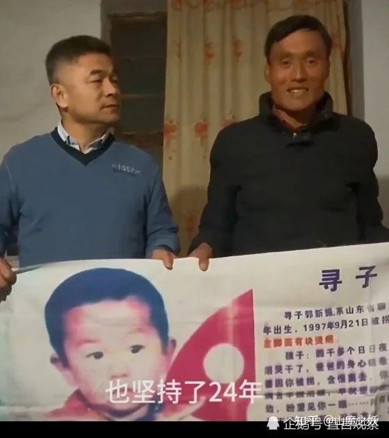 电影失狐郭刚堂之子原型已经找到对那些人贩子你有什么想说