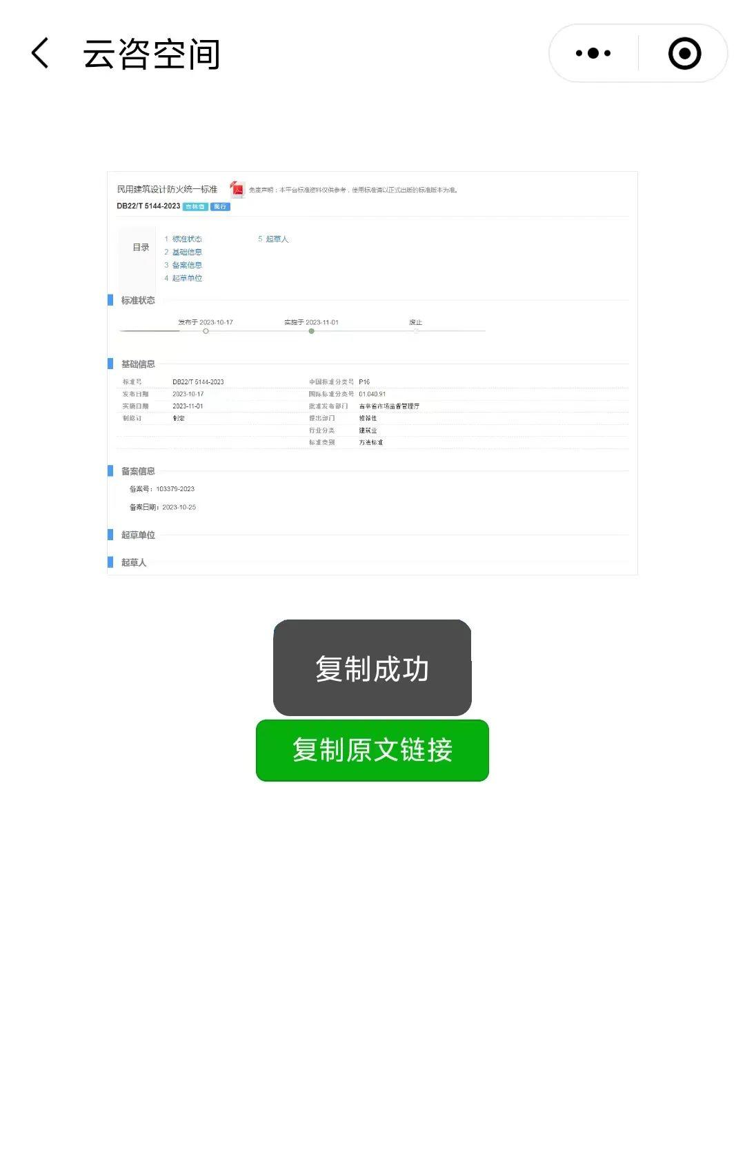 全国标准规范库 - 知乎